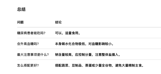 截屏2026-08-08 14.47.10